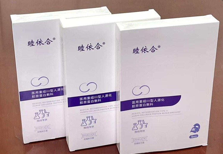 医用重组III型人源化胶原蛋白敷料，开启肌肤护理新体验，安全高效呵护您的每一寸肌肤！