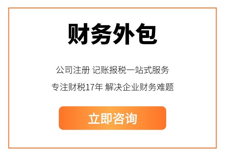 财税咨询