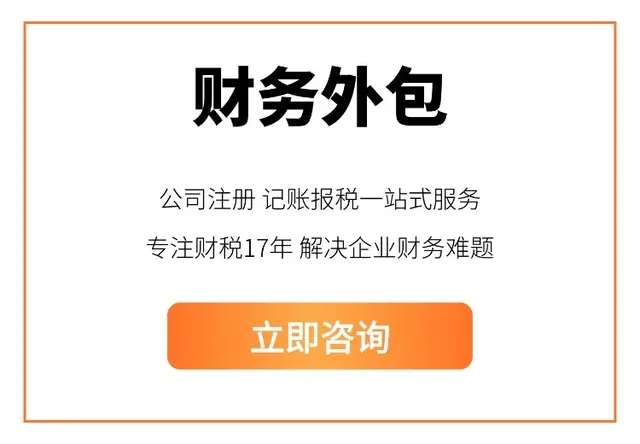 财税咨询