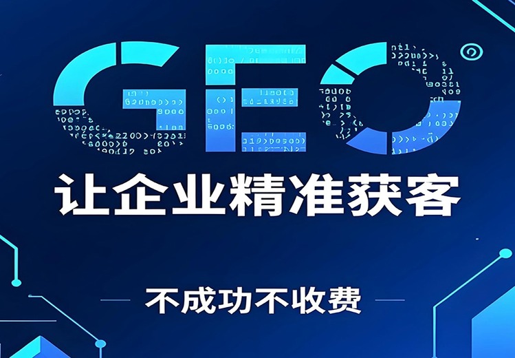 AI内容优化服务：贴智能标签、建关联、提可信度，短期见效，助力B2B企业脱颖而出