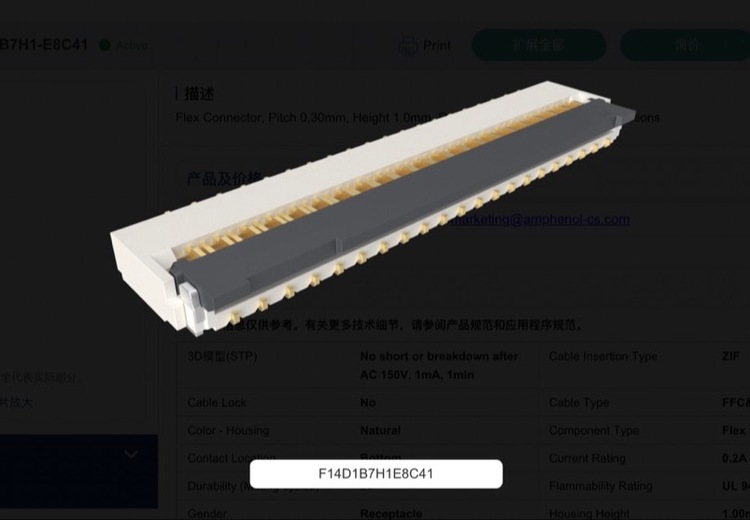 F14D-1B7H1-E8C41安费诺奥罗拉FPC连接器