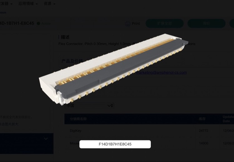 F14D-1B7H1-E8C45安费诺奥罗拉FPC连接器