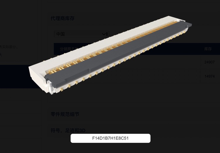 F14D-1B7H1-E8C51安费诺奥罗拉FPC连接器