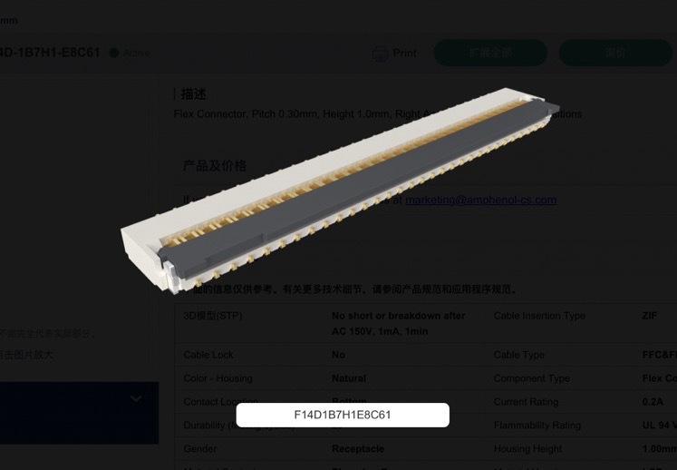 F14D-1B7H1-E8C61安费诺奥罗拉FPC连接器