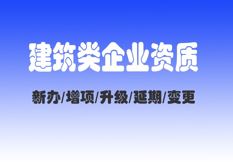 石油化工工程施工总承包二级资质：可承担大型以外工程施工及各类型石油化工工程检维修