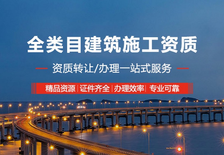 机电工程施工总承包二级资质：可承担单项合同额3000万元以下机电工程施工