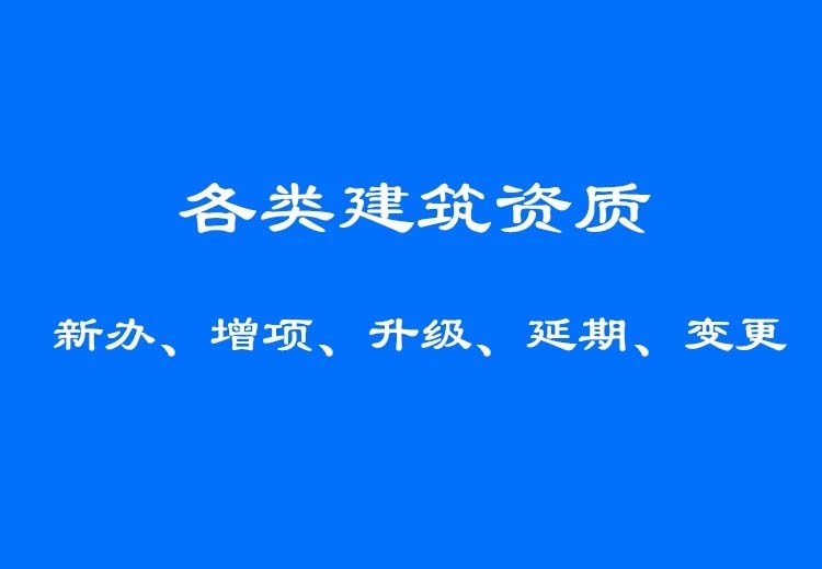 建筑幕墙工程专业承包二级资质：可承接单体建筑幕墙面积8000平方米以下工程施工