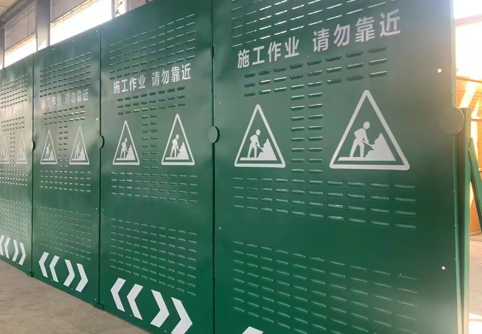 围挡