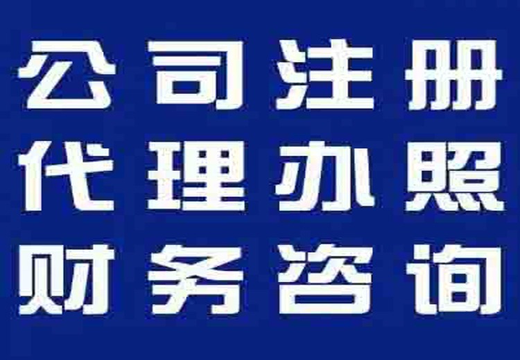 财务咨询