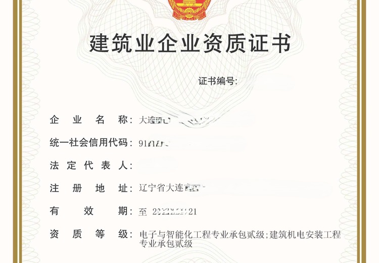 起重设备安装工程专业承包二级资质：可承担3150千牛·米以下塔机及各类施工升降机、门式起重机拆装