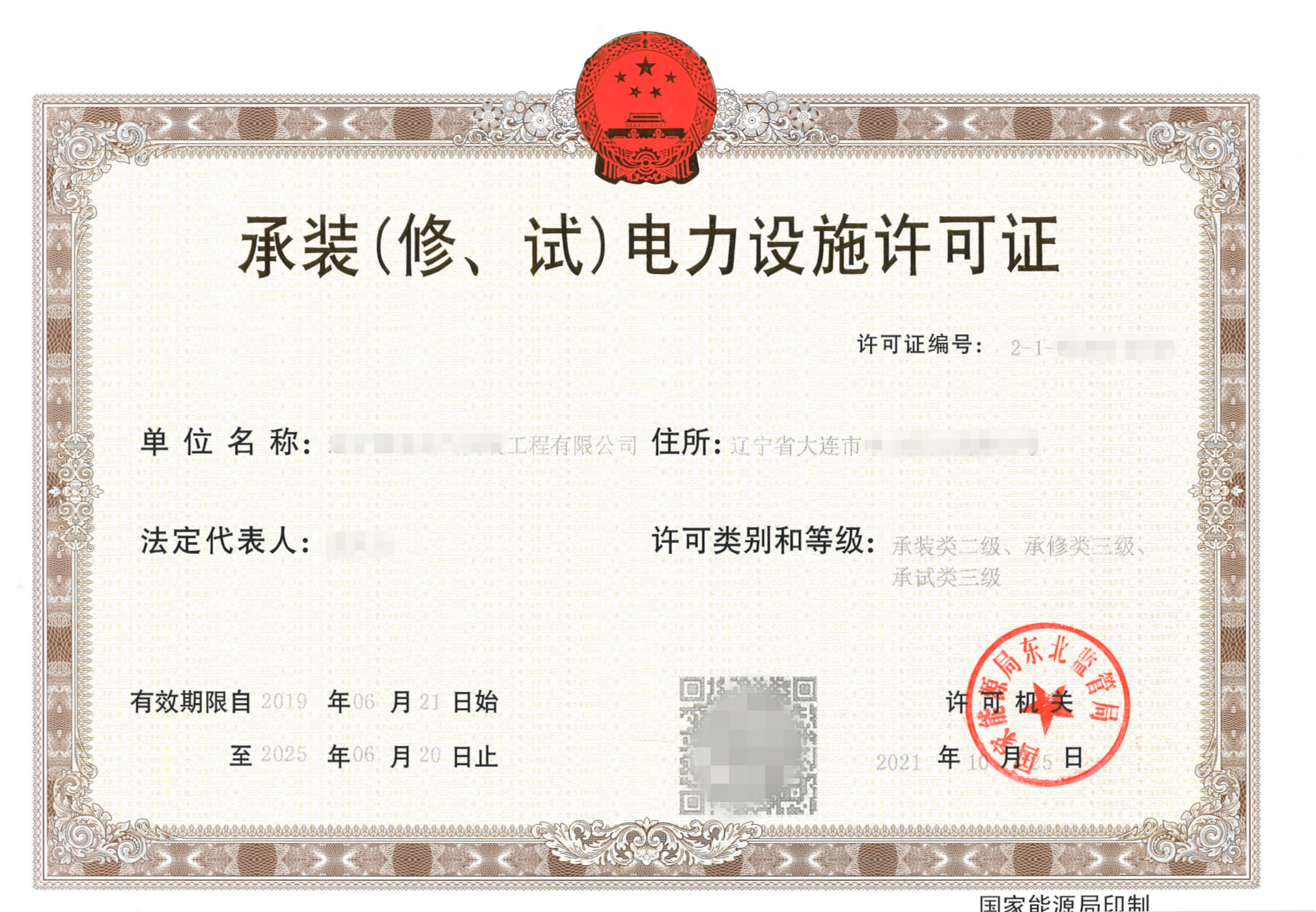建筑资质代办