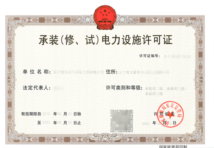 电子与智能化工程专业承包二级资质：可承接2500万下电子工业及1500万下电子系统等工程