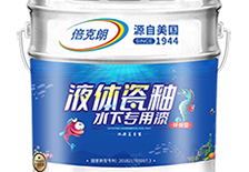 液体瓷釉环保泳池漆