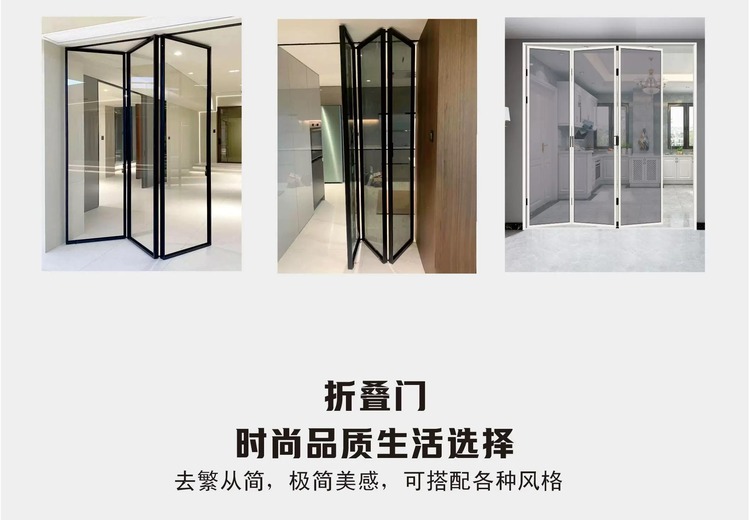 45折叠门：时尚与实用兼具，开启家居空间新体验，畅享灵活多变的生活格局