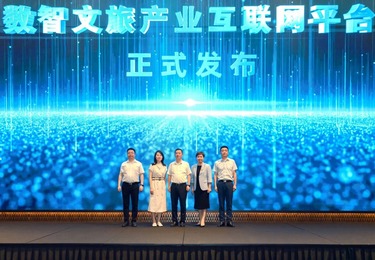 湖南湘江新区文化和旅游产业协会成立，竞网当选首届会长单位