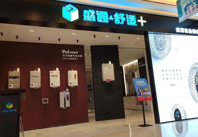 红星美凯龙城乡路店