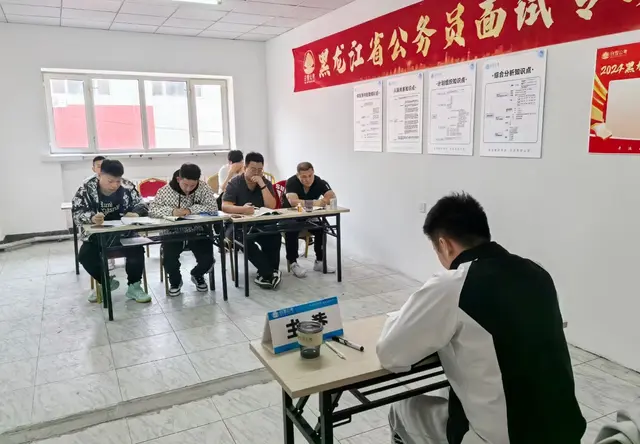 公考培训机构