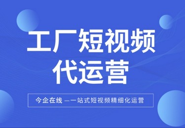 生产制造业是否应该进行短视频营销? ?
