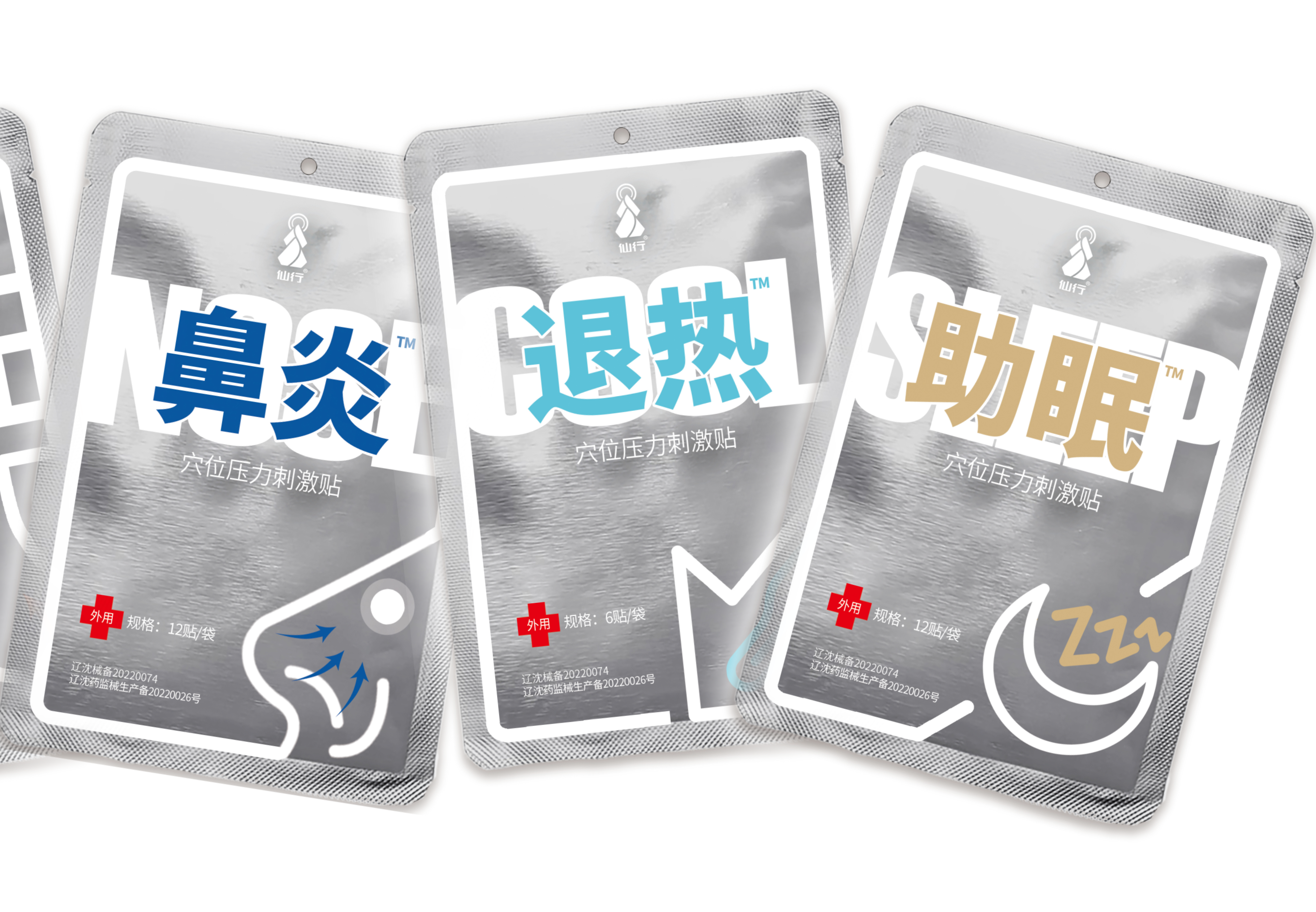 穴位微针系列