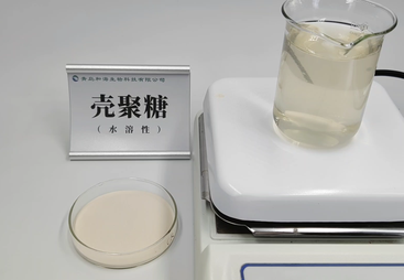 水溶壳聚糖系列产品