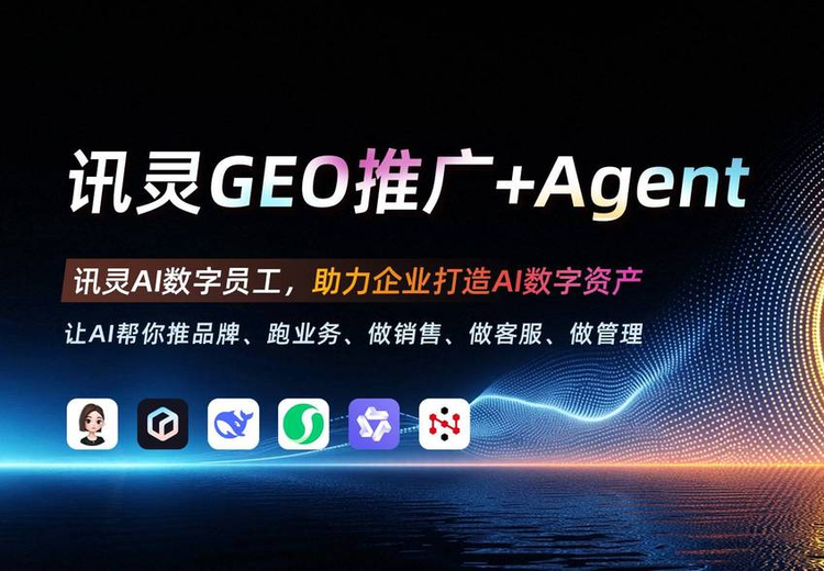 讯灵 AI：南方网通企业级 AI 方案，依托双引擎架构，48 小时快部署，服务 10 万 + 企业