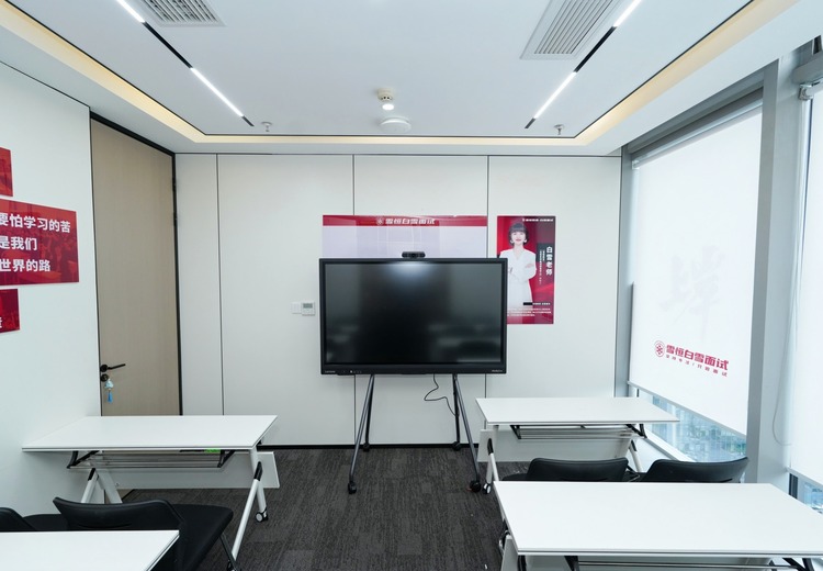 公务员面试培训