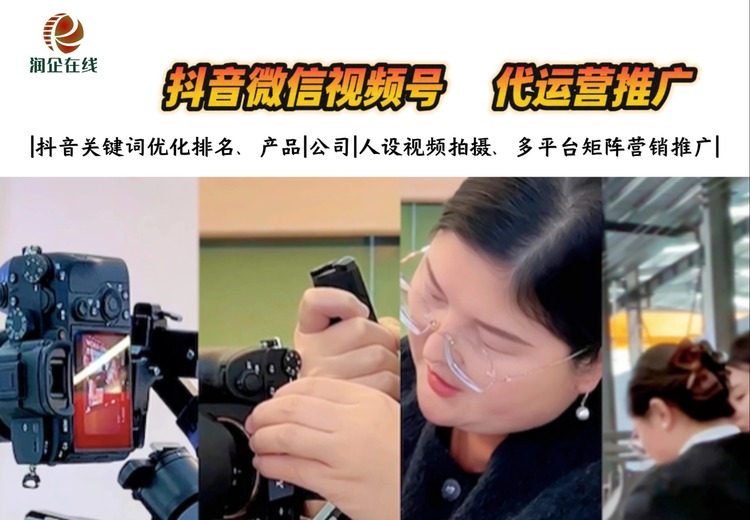 短视频拍摄代运营