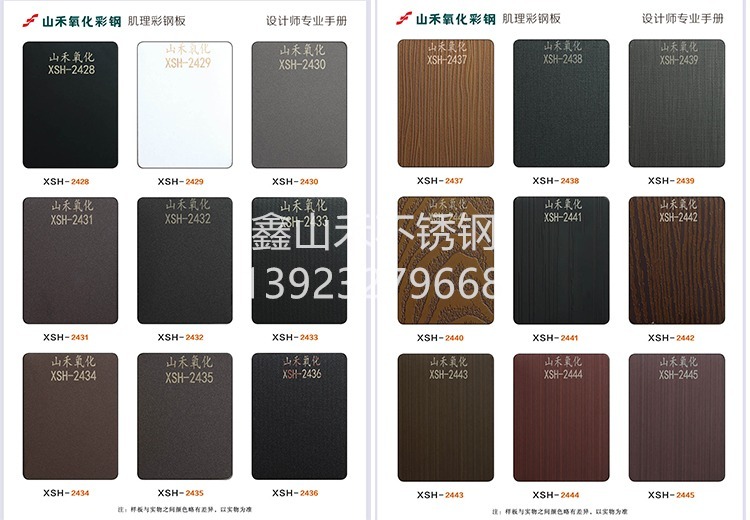 肌理彩钢板3