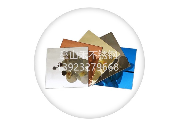 镜面不锈钢