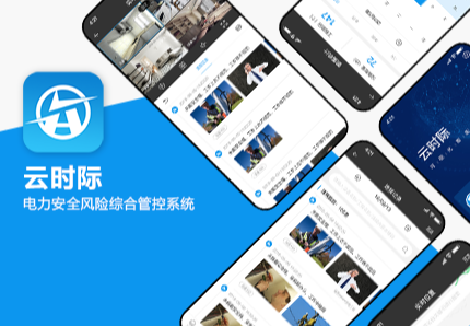 云时际