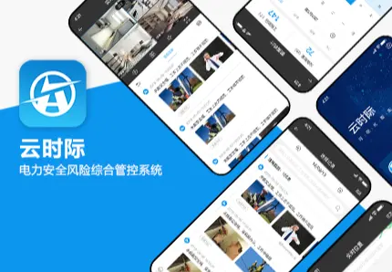 云时际