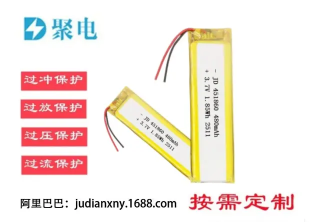 聚电451860锂电池480mAh