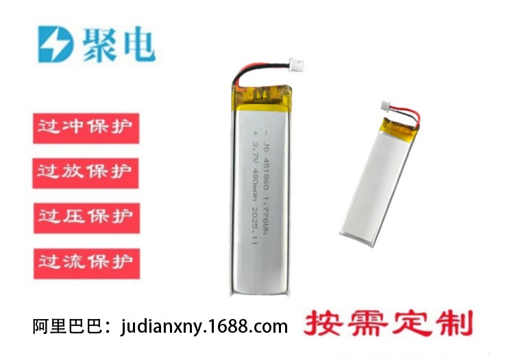 451860聚合物电池480mAh