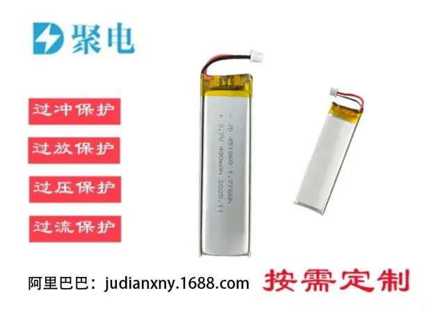 451860聚合物电池480mAh