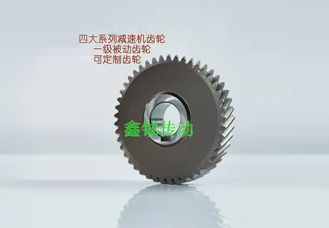 齿轮减速机配件电机齿轮伞齿级二三级被动轮输出轴齿轴SEW通用
