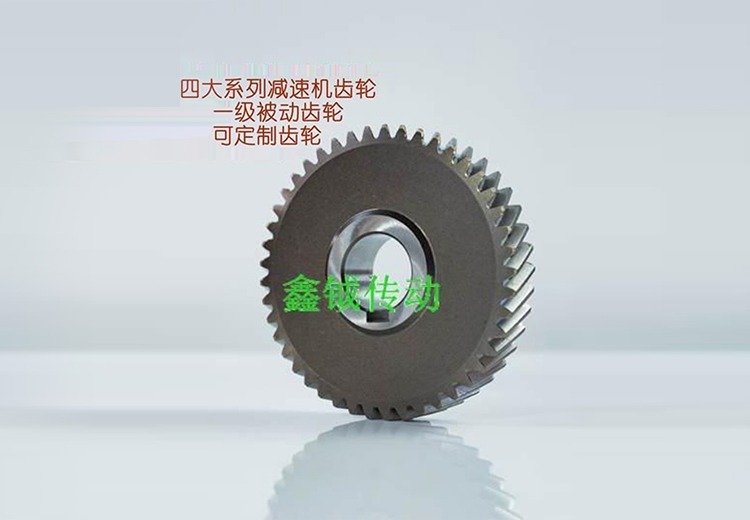 齿轮减速机配件电机齿轮伞齿级二三级被动轮输出轴齿轴SEW通用
