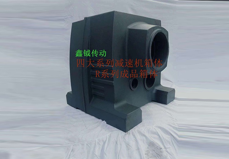 R系列成品箱体齿轮减速机配件盖板输出法兰模块扭力臂零件