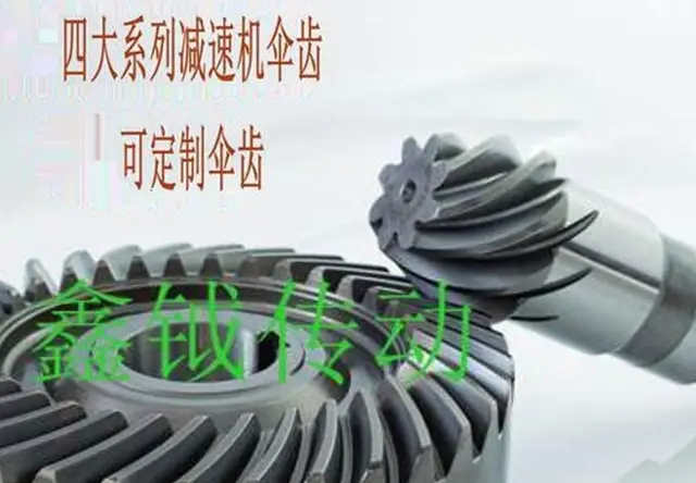 齿轮减速机配件电机齿轮伞齿一级二三级被动轮输出轴齿轴