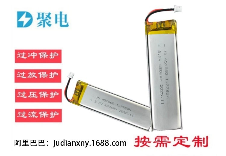 软包451860聚合物锂电池480mAh