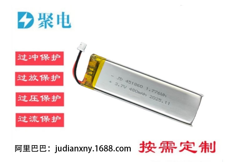 聚合物电池451860/480mAh