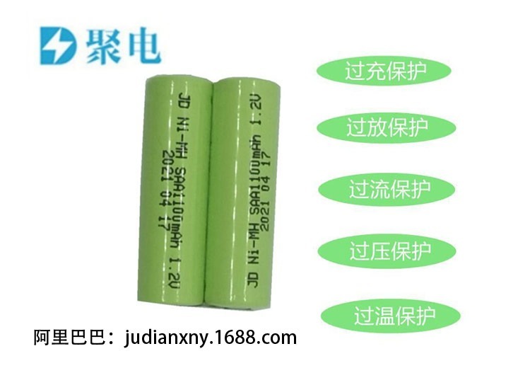 镍氢2.4V 1100mAh