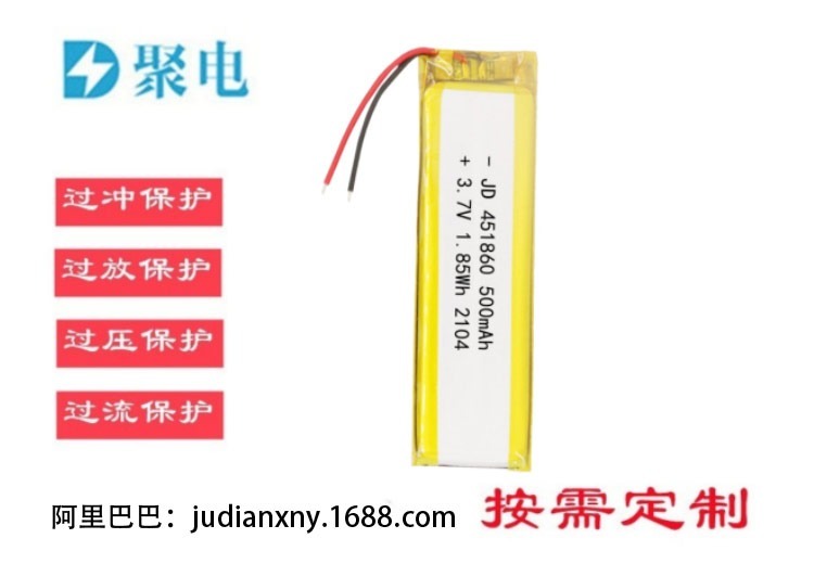 3.7V 362070 容量460