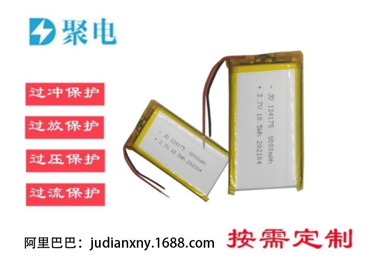 124275钴酸锂电池3.7V 5000mAh