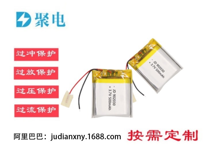 902630聚合物锂电池700mAh
