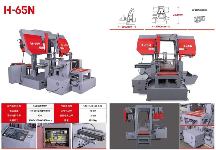 宏萌H-65N锯床