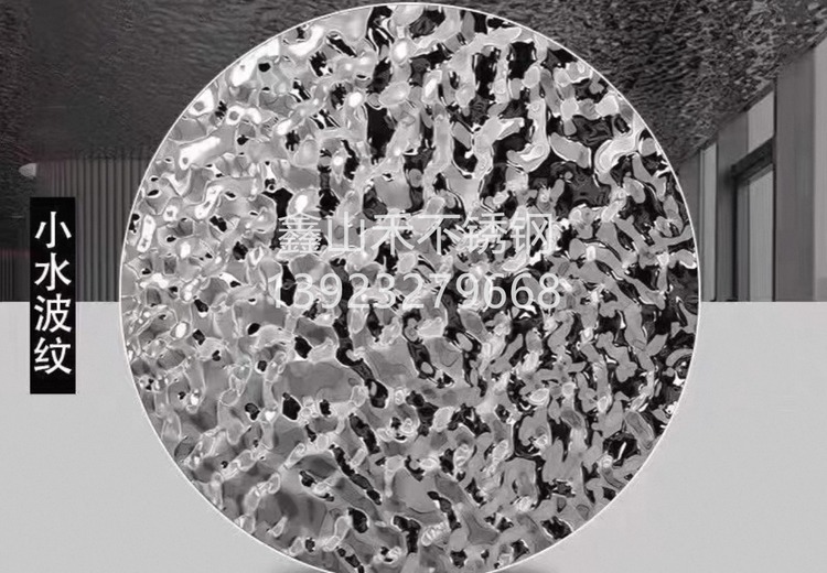 水波纹不锈钢