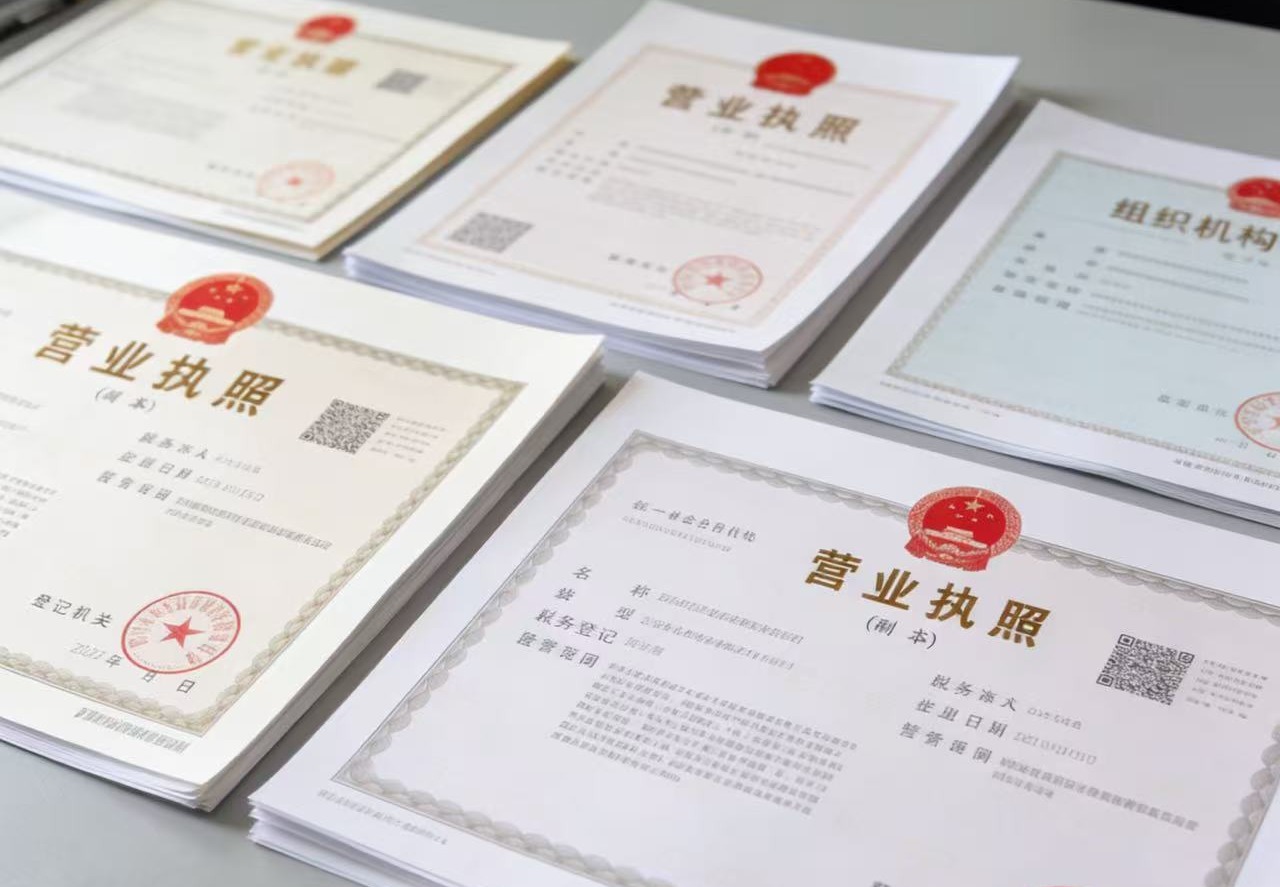 外贸公司注册