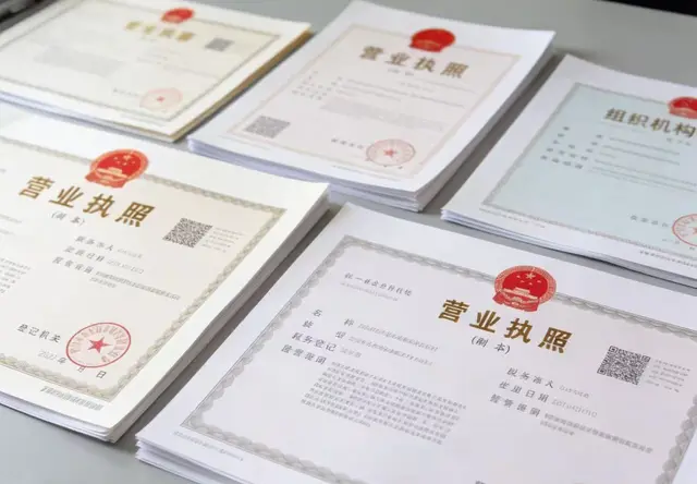 外贸公司注册
