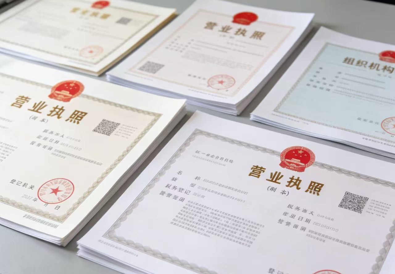 企业注销、变更、法人变更,股权变更