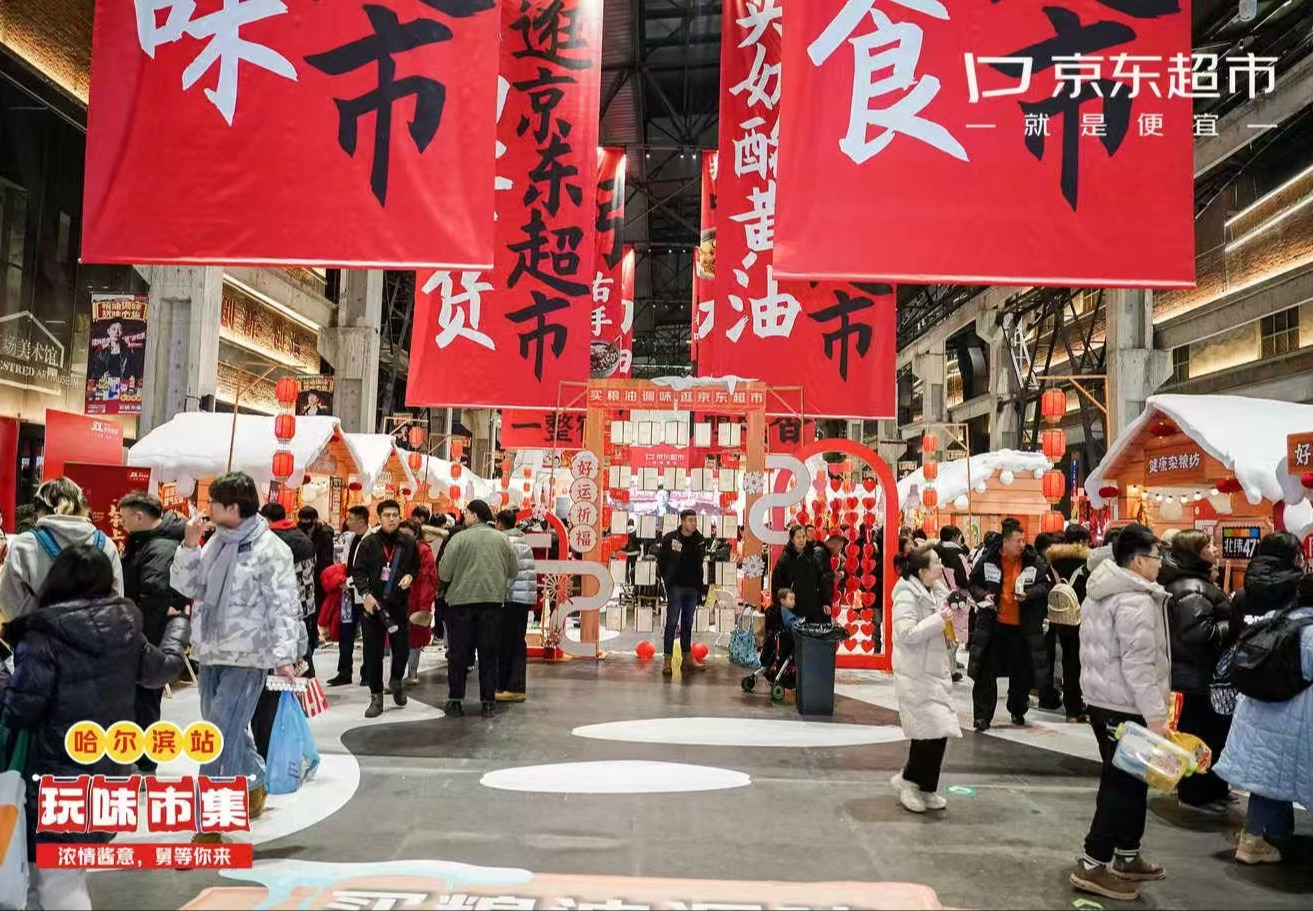 京东超市